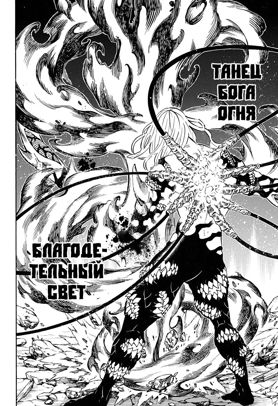 Read Blade of Demon Destruction RU Manga Online