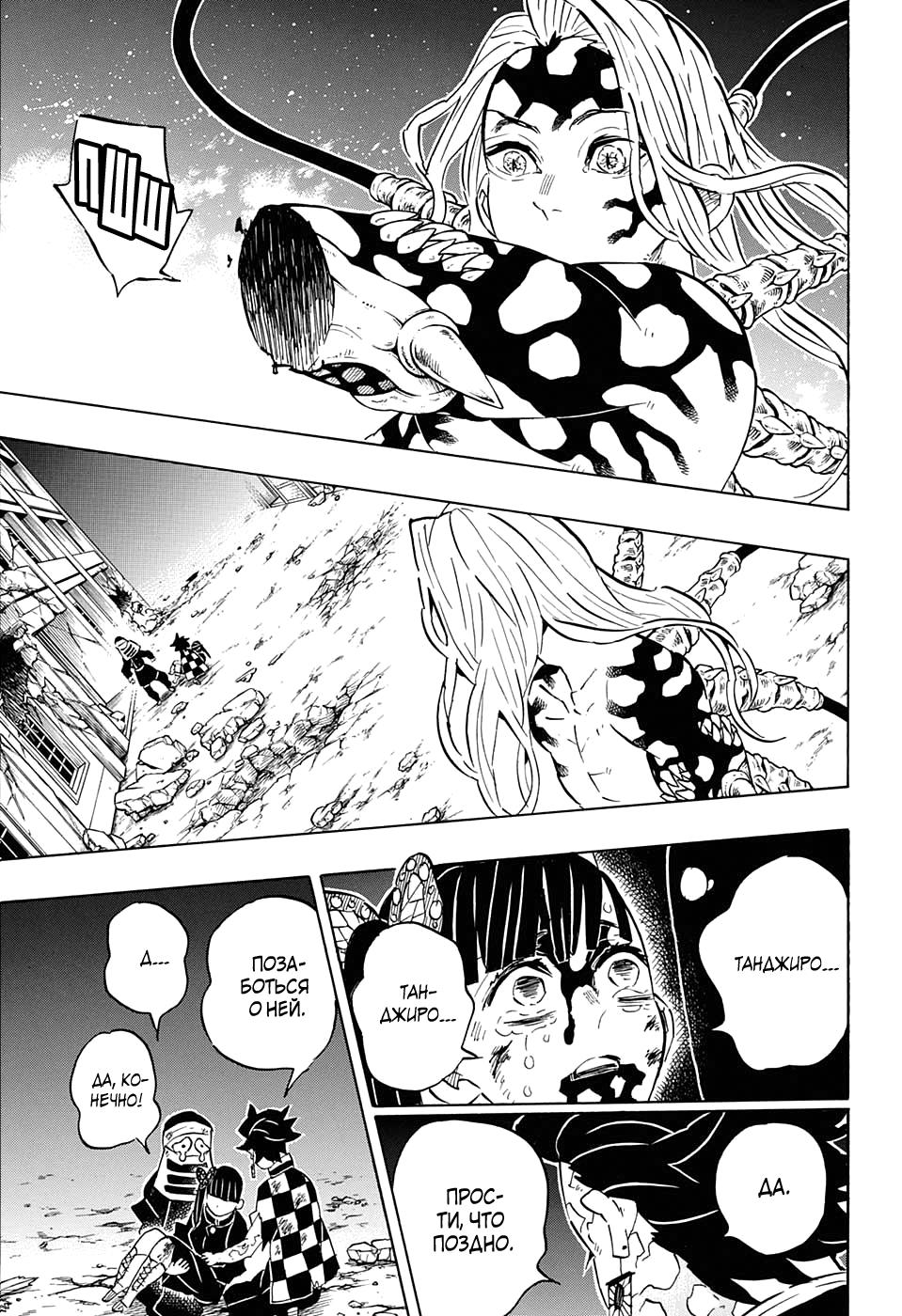 Read Blade of Demon Destruction RU Manga Online