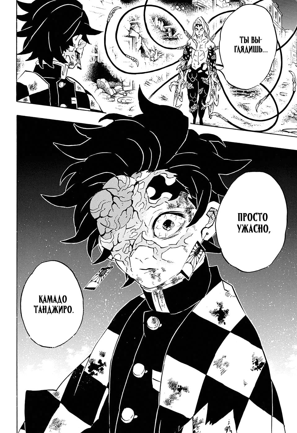 Read Blade of Demon Destruction RU Manga Online