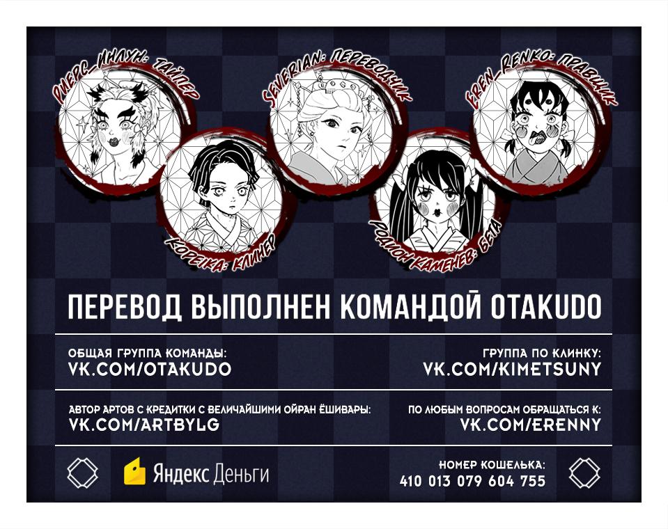 Read Blade of Demon Destruction RU Manga Online