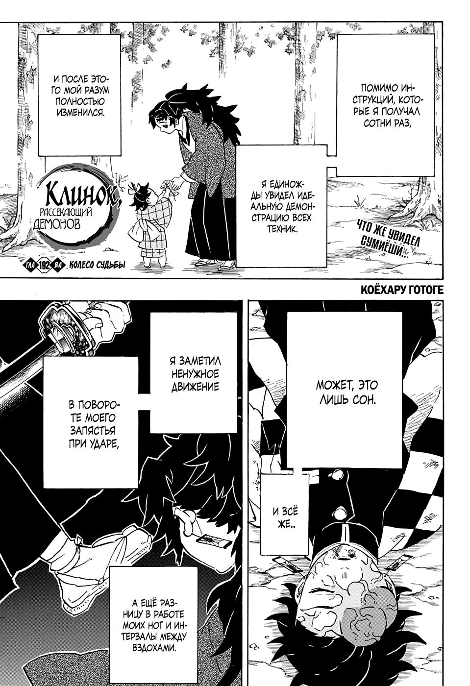 Read Blade of Demon Destruction RU Manga Online