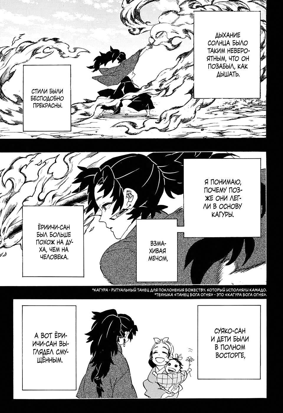 Read Blade of Demon Destruction RU Manga Online
