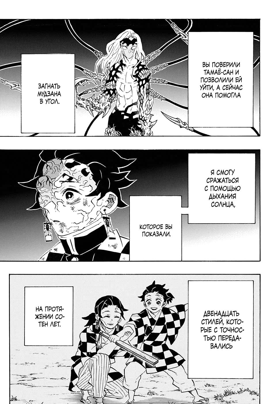 Read Blade of Demon Destruction RU Manga Online