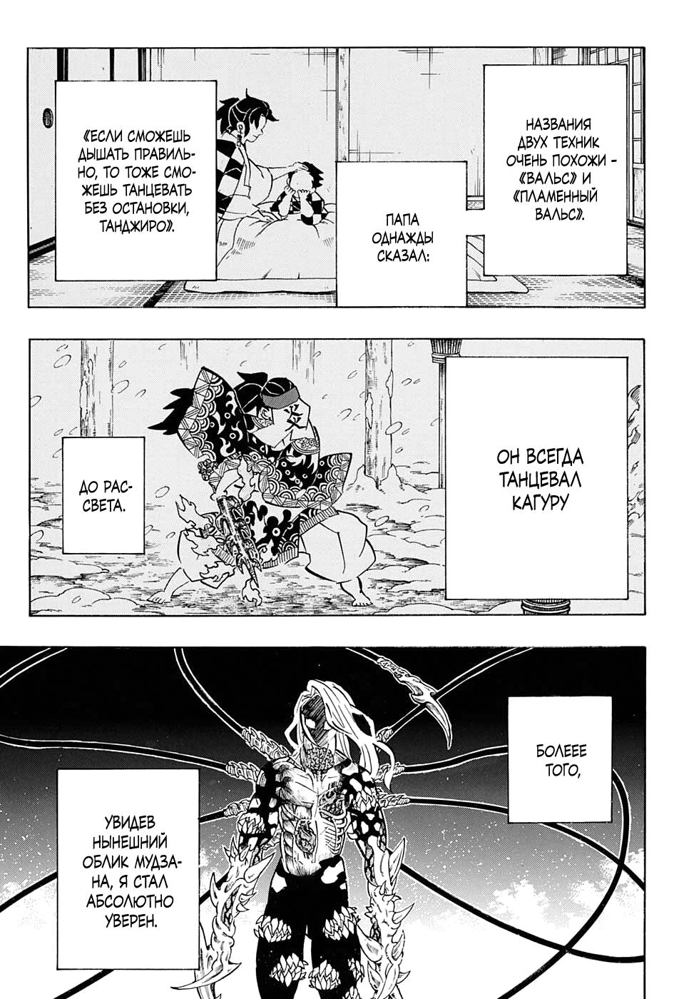 Read Blade of Demon Destruction RU Manga Online