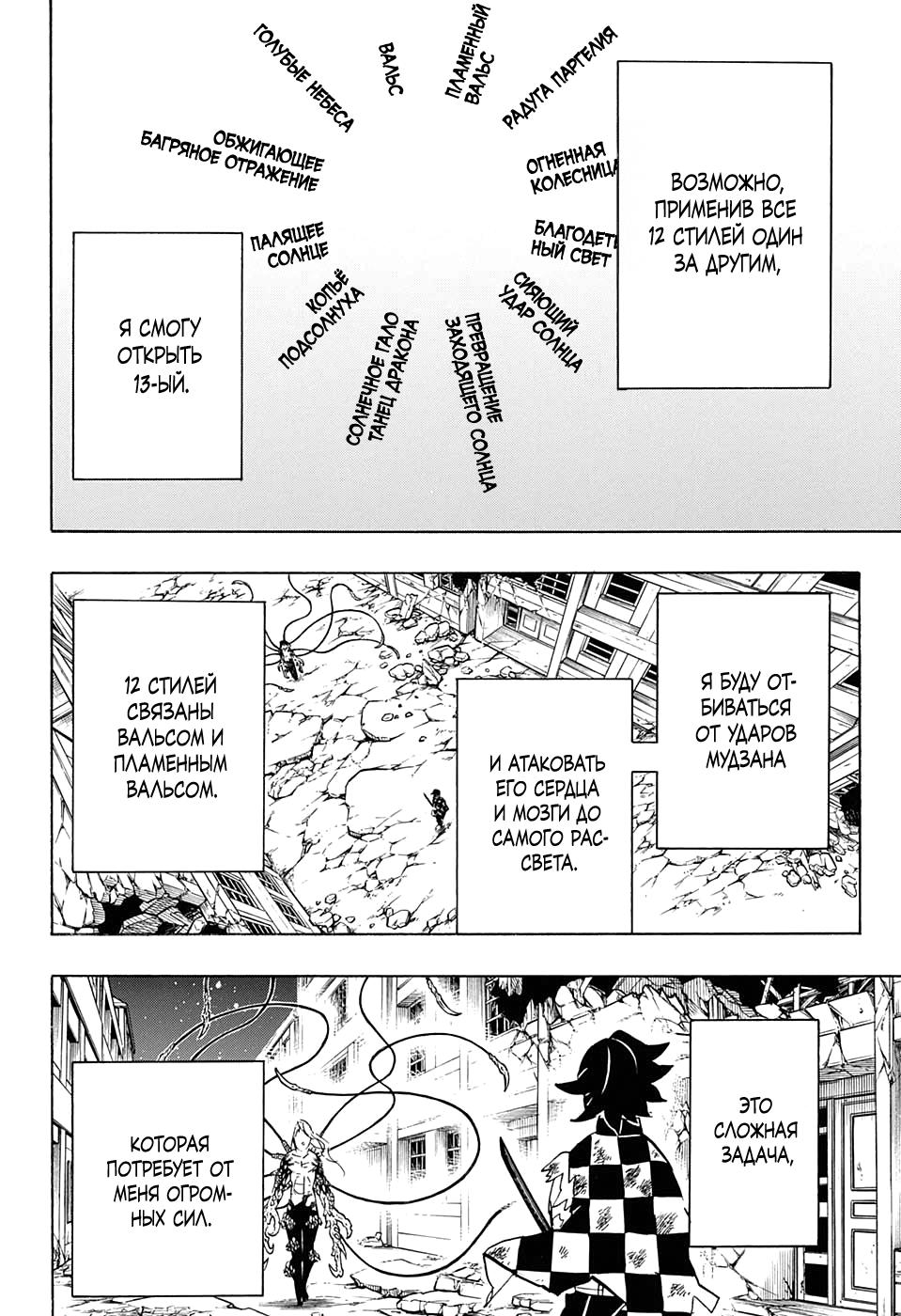 Read Blade of Demon Destruction RU Manga Online