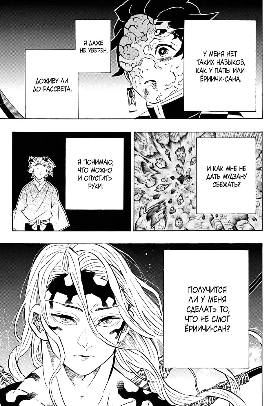 Read Blade of Demon Destruction RU Manga Online