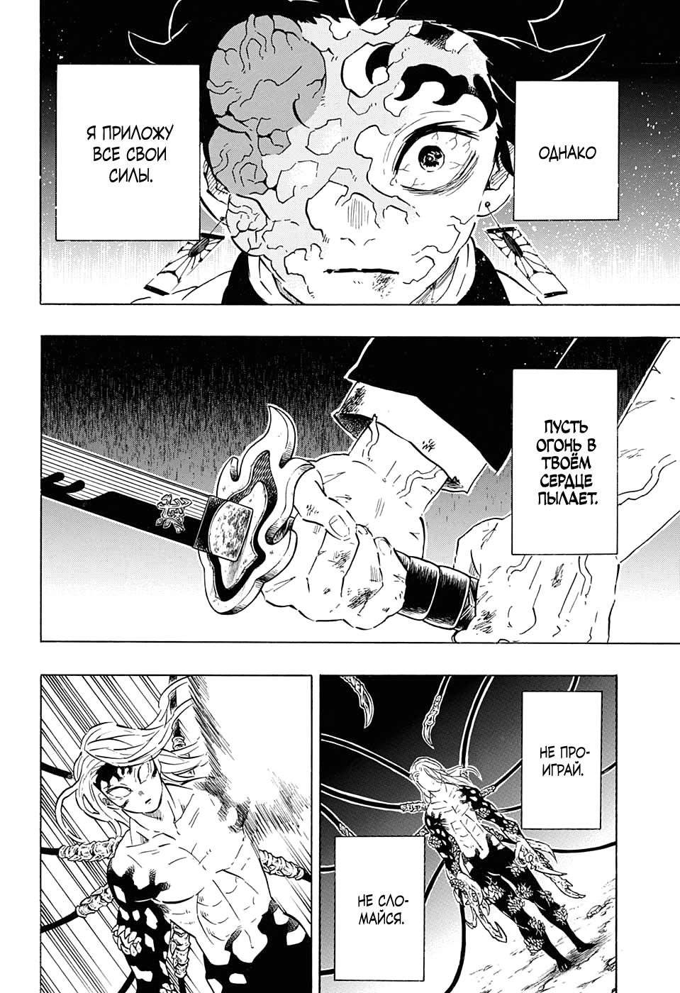 Read Blade of Demon Destruction RU Manga Online