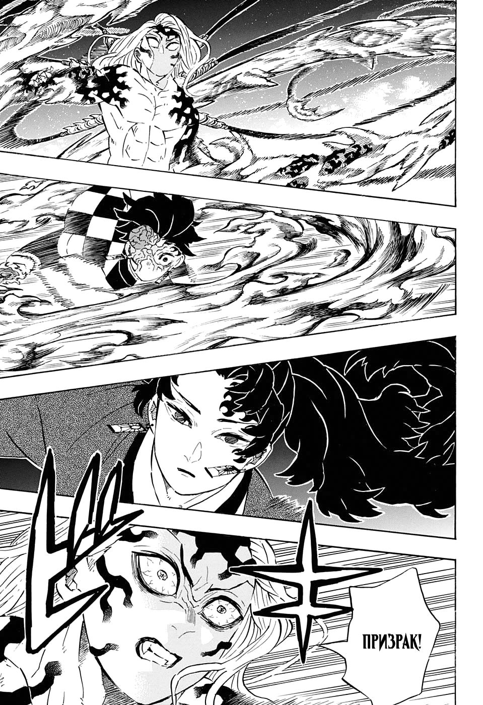 Read Blade of Demon Destruction RU Manga Online