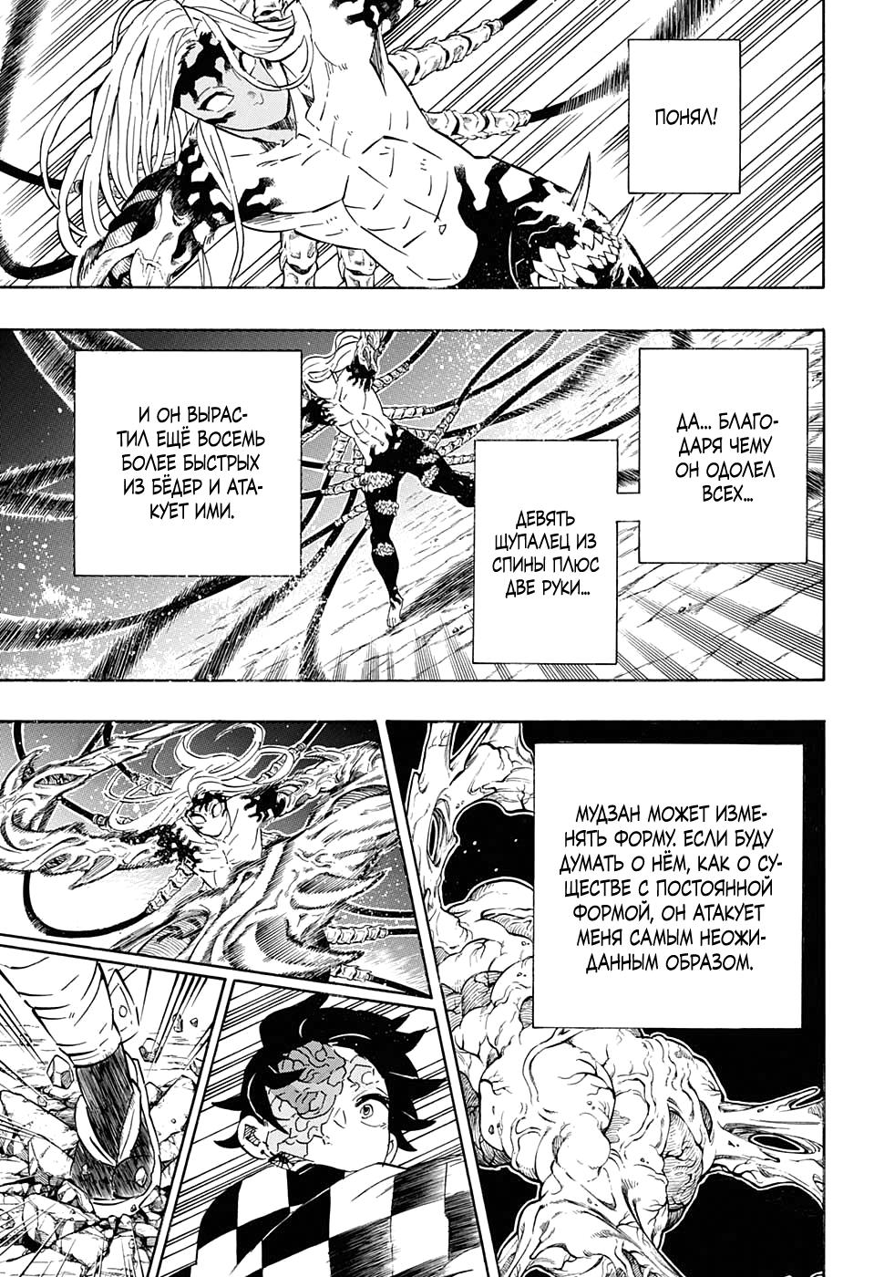 Read Blade of Demon Destruction RU Manga Online