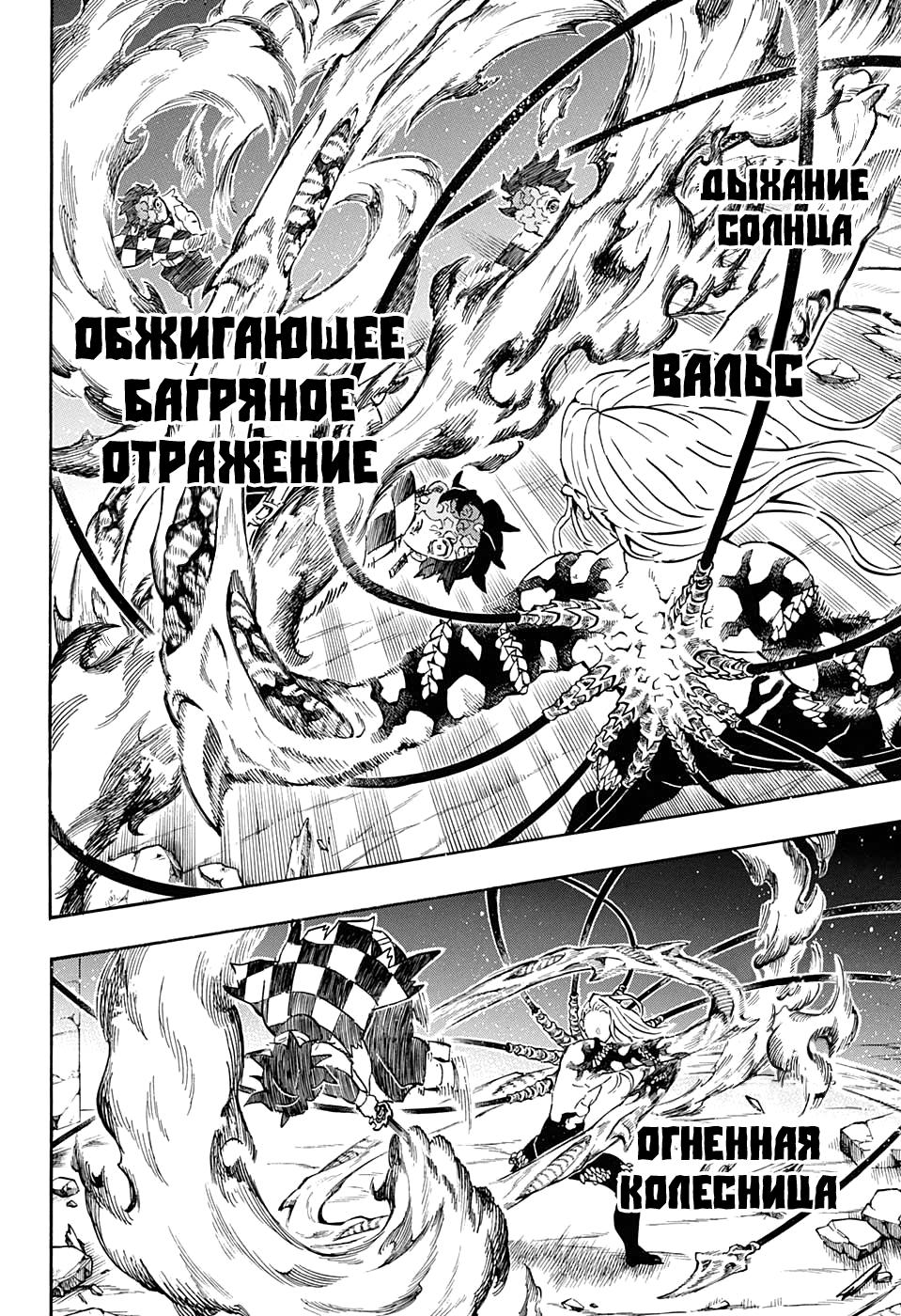 Read Blade of Demon Destruction RU Manga Online