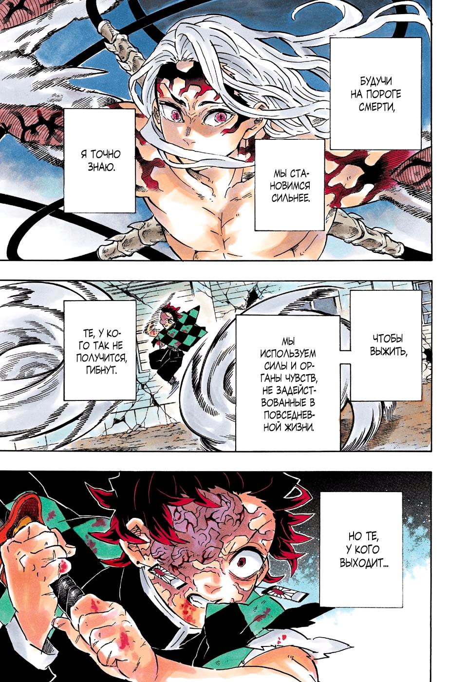 Read Blade of Demon Destruction RU Manga Online