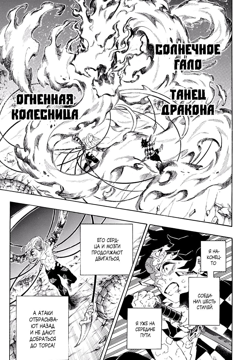 Read Blade of Demon Destruction RU Manga Online