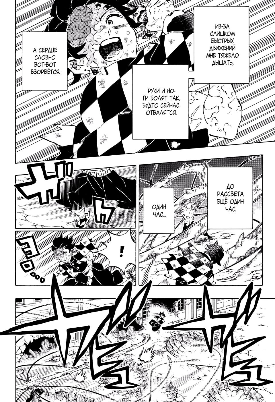 Read Blade of Demon Destruction RU Manga Online