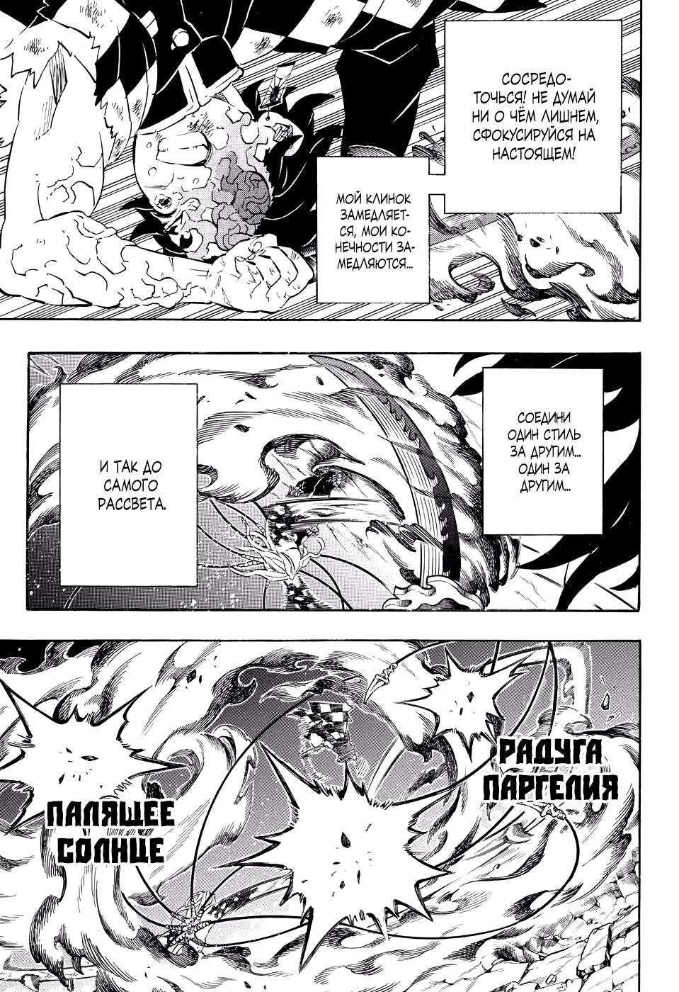 Read Blade of Demon Destruction RU Manga Online