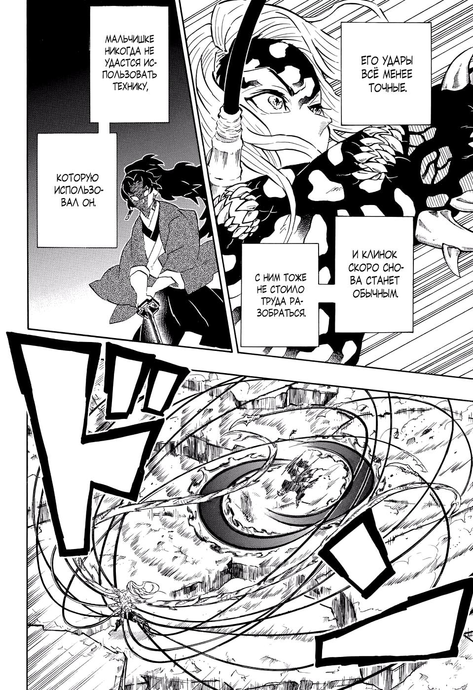 Read Blade of Demon Destruction RU Manga Online
