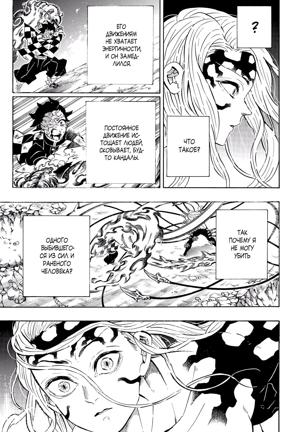 Read Blade of Demon Destruction RU Manga Online
