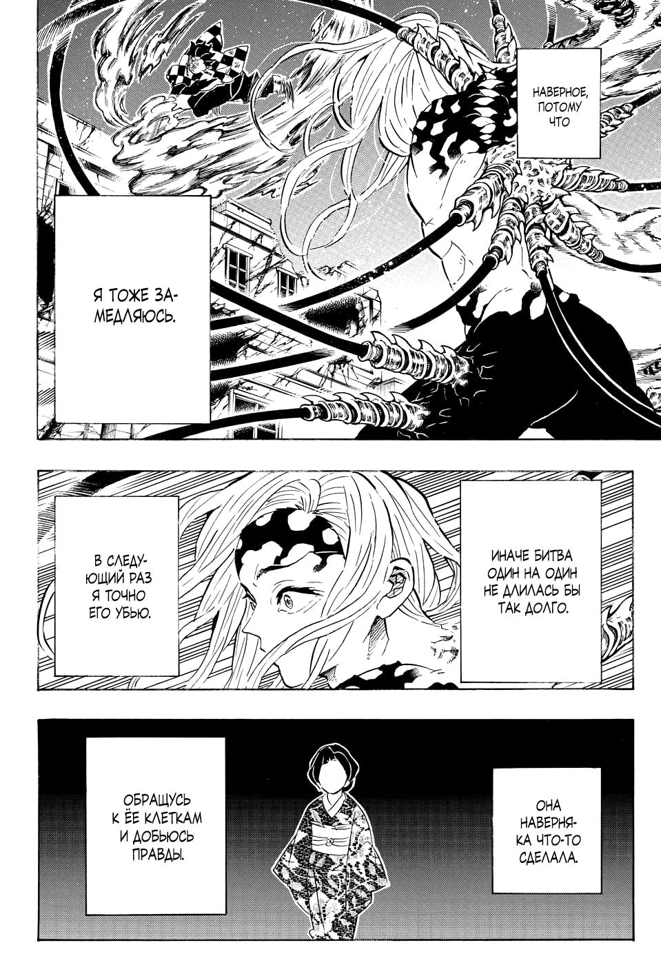 Read Blade of Demon Destruction RU Manga Online