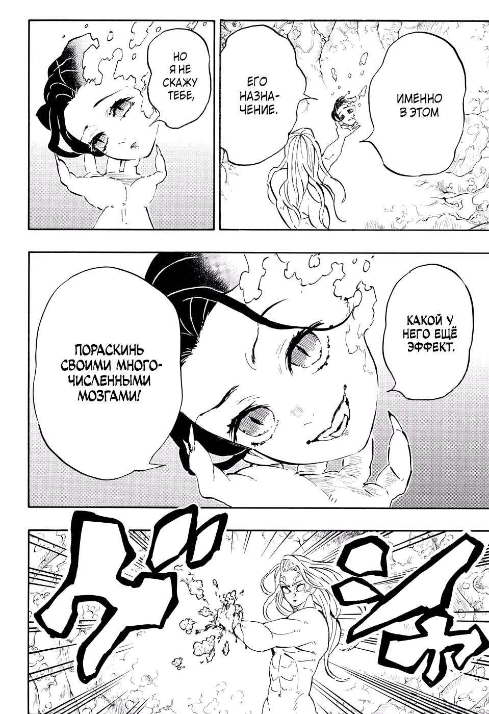 Read Blade of Demon Destruction RU Manga Online