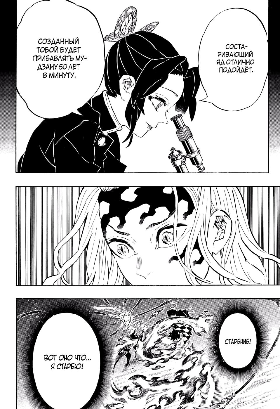 Read Blade of Demon Destruction RU Manga Online