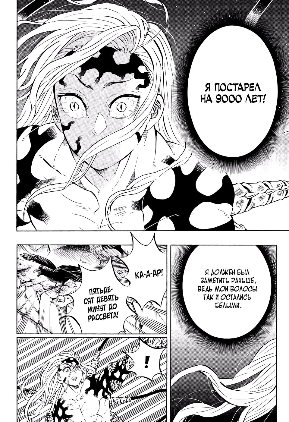 Read Blade of Demon Destruction RU Manga Online