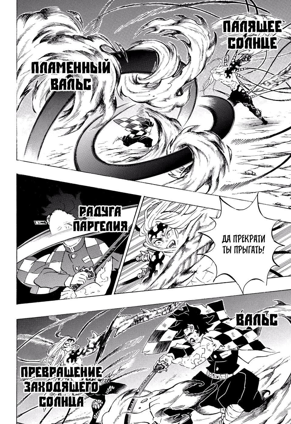 Read Blade of Demon Destruction RU Manga Online