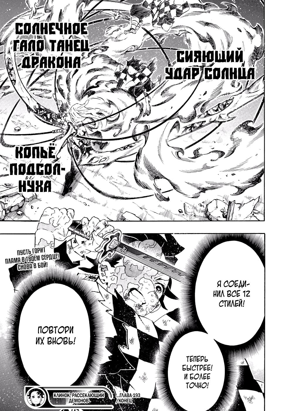 Read Blade of Demon Destruction RU Manga Online