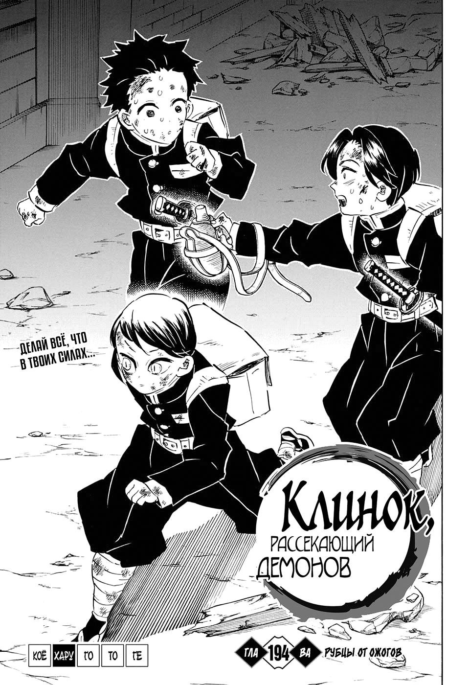 Read Blade of Demon Destruction RU Manga Online