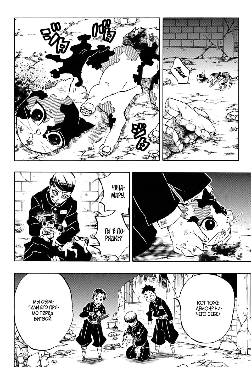 Read Blade of Demon Destruction RU Manga Online