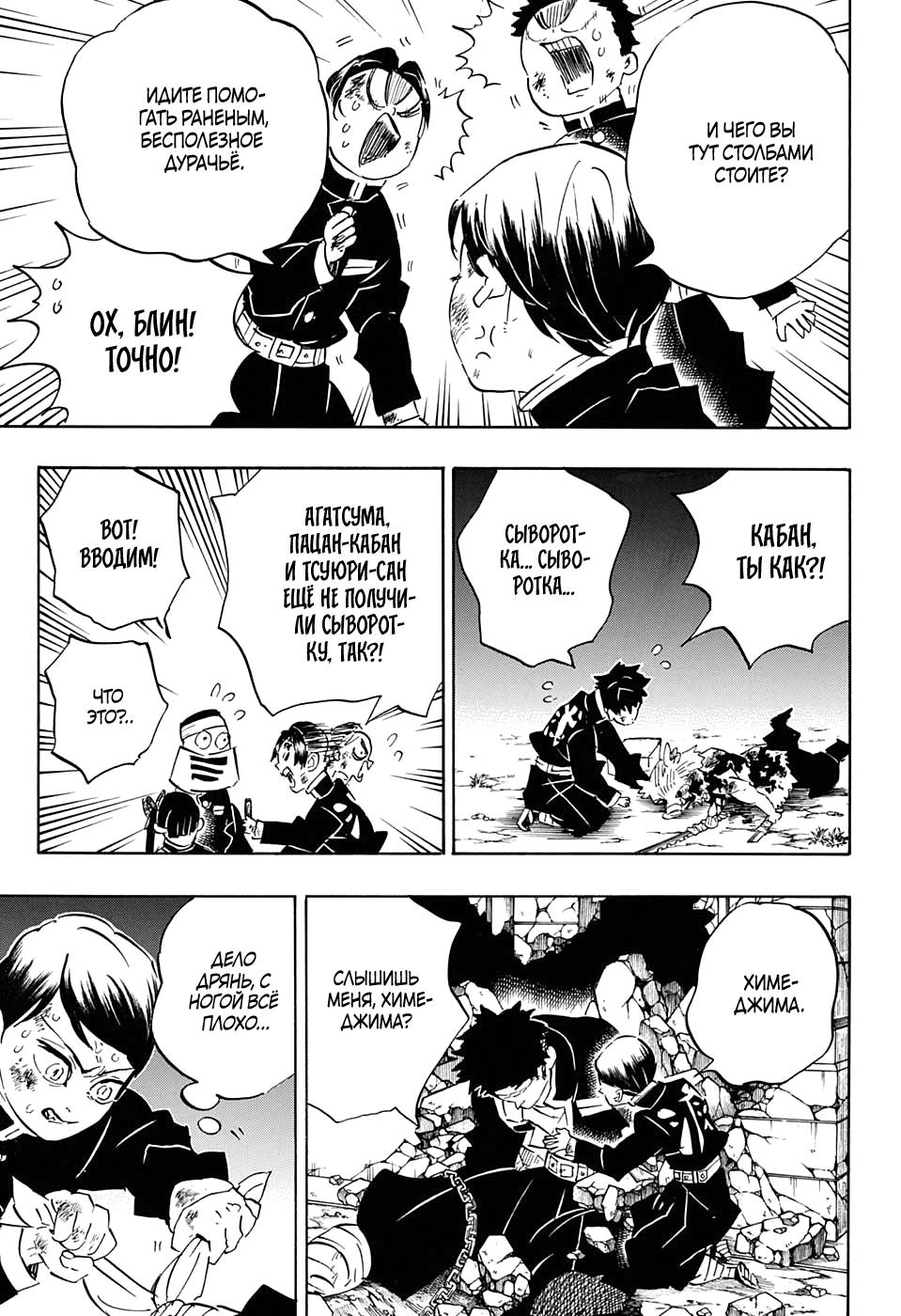 Read Blade of Demon Destruction RU Manga Online