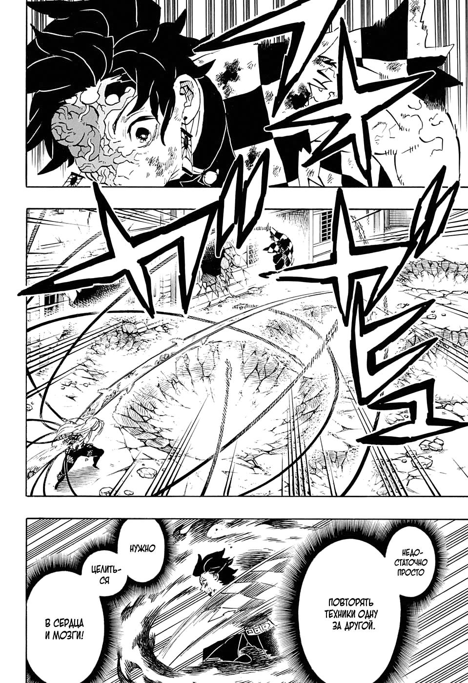 Read Blade of Demon Destruction RU Manga Online