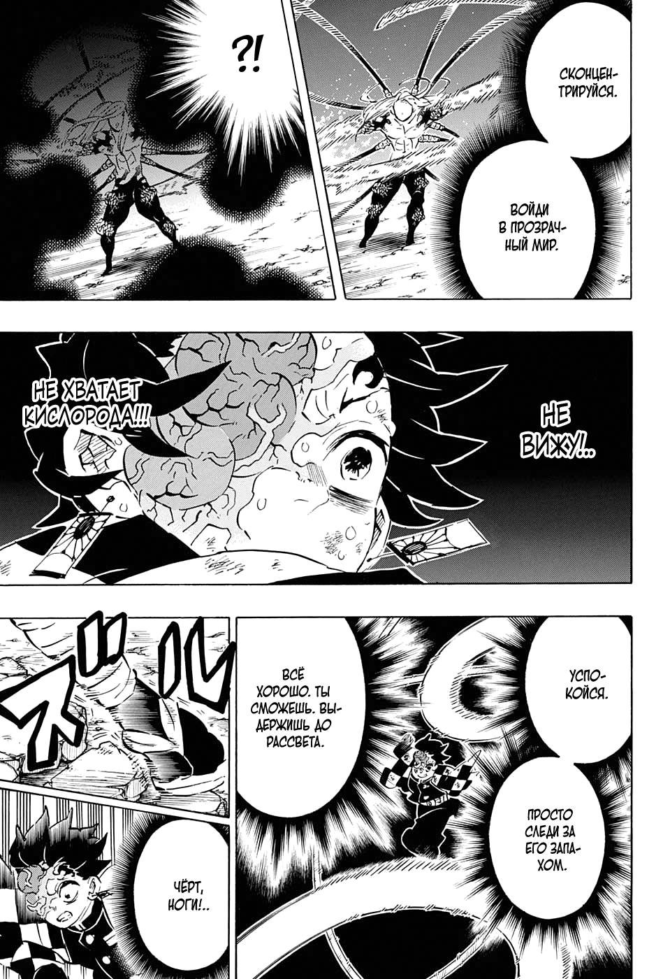 Read Blade of Demon Destruction RU Manga Online