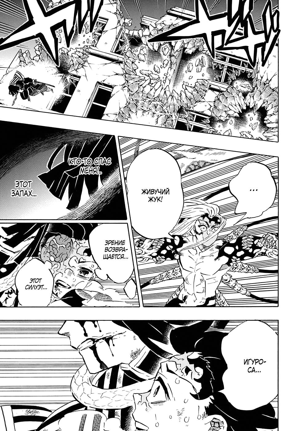 Read Blade of Demon Destruction RU Manga Online
