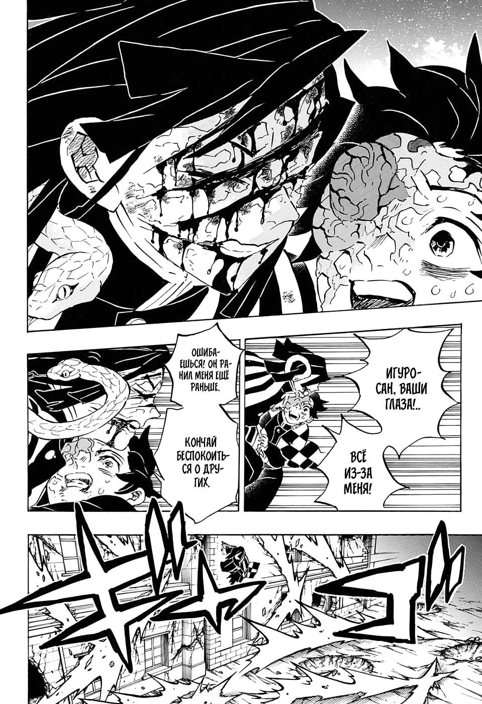 Read Blade of Demon Destruction RU Manga Online
