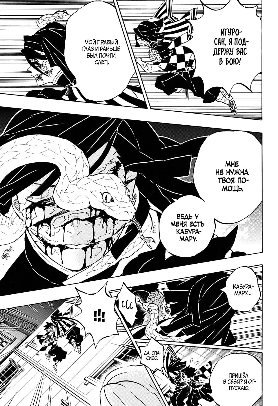 Read Blade of Demon Destruction RU Manga Online