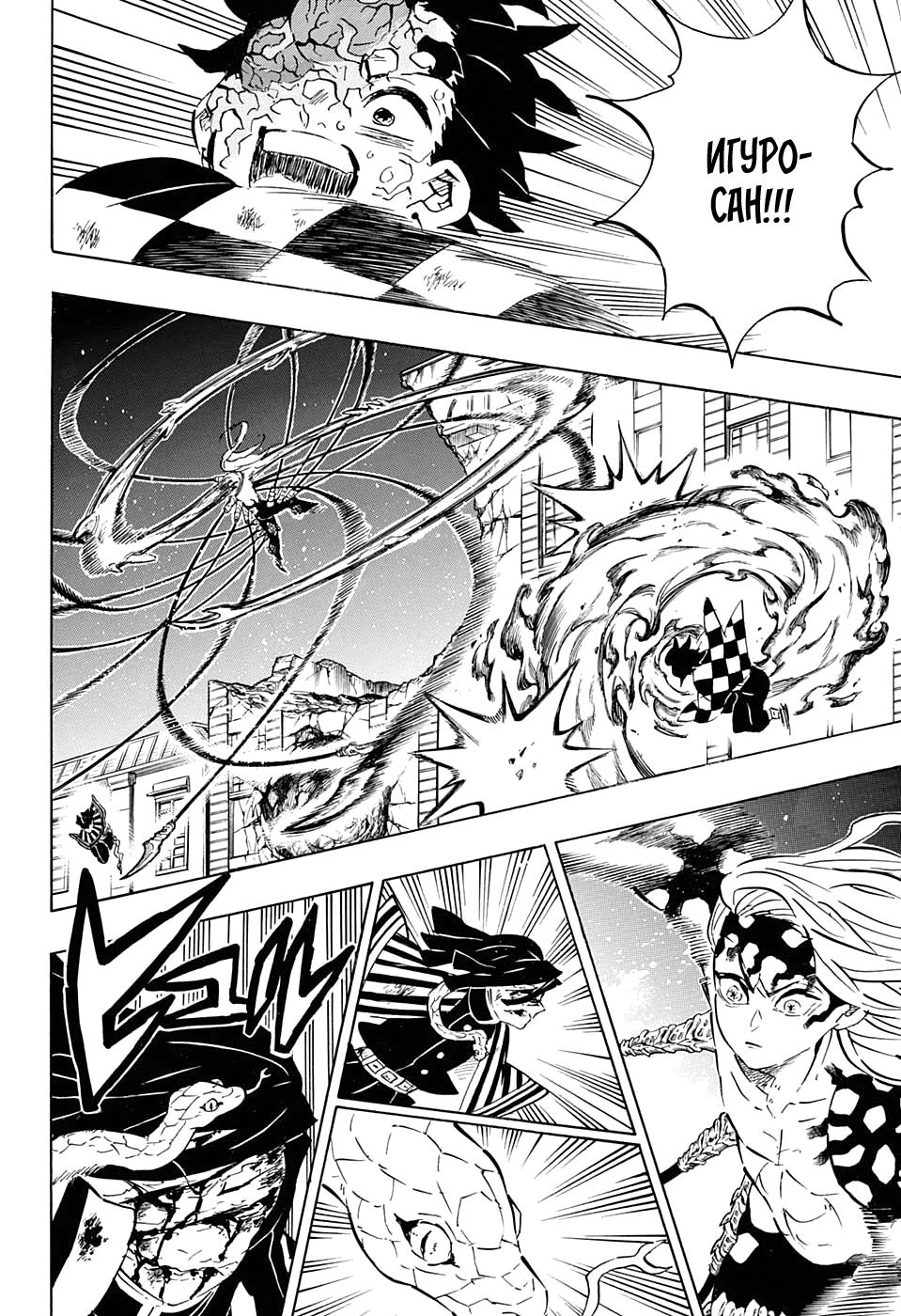 Read Blade of Demon Destruction RU Manga Online