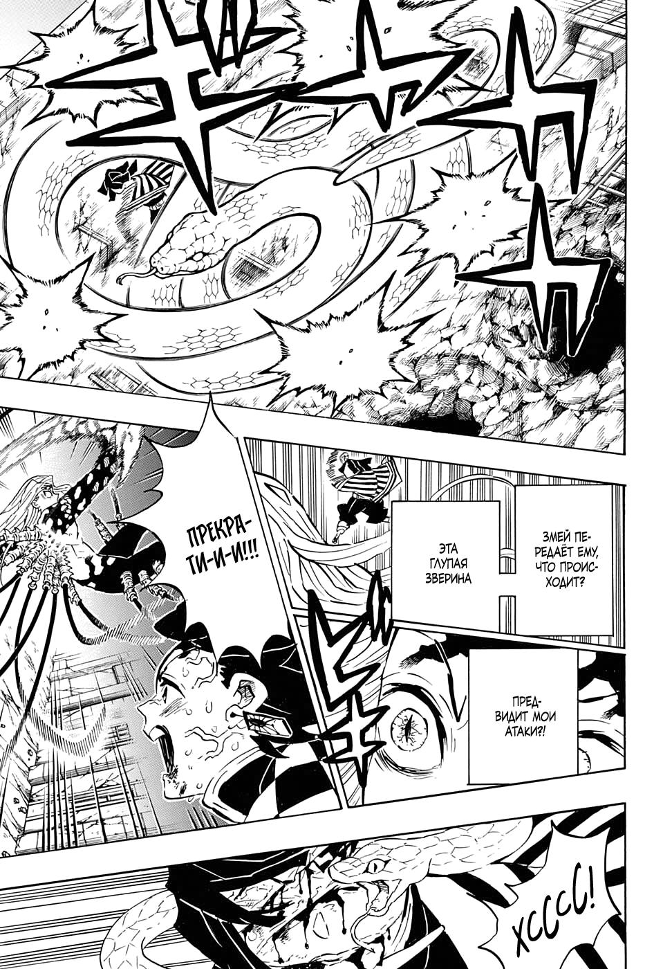 Read Blade of Demon Destruction RU Manga Online