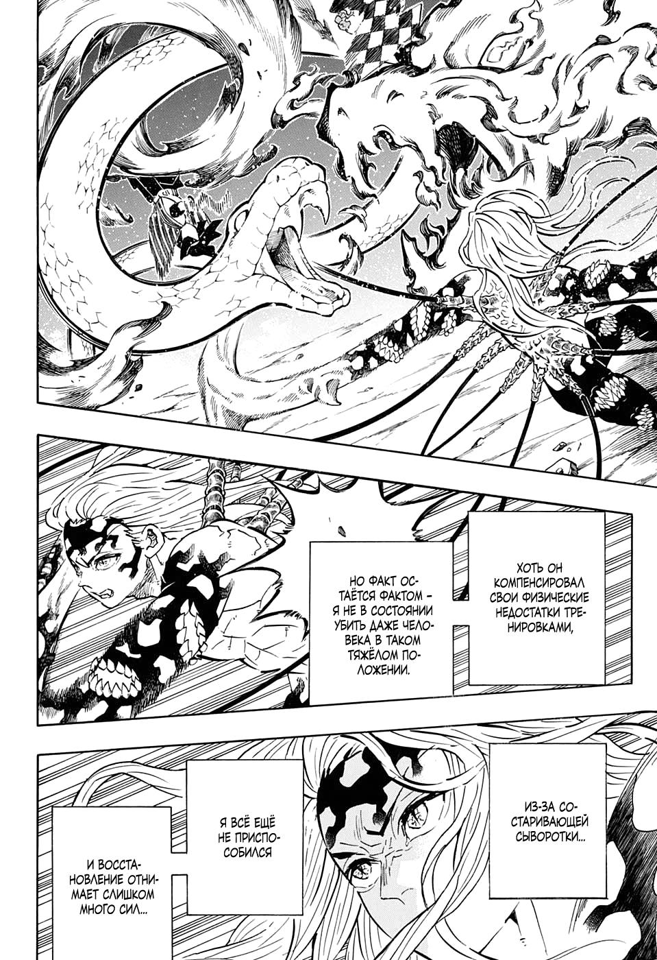 Read Blade of Demon Destruction RU Manga Online