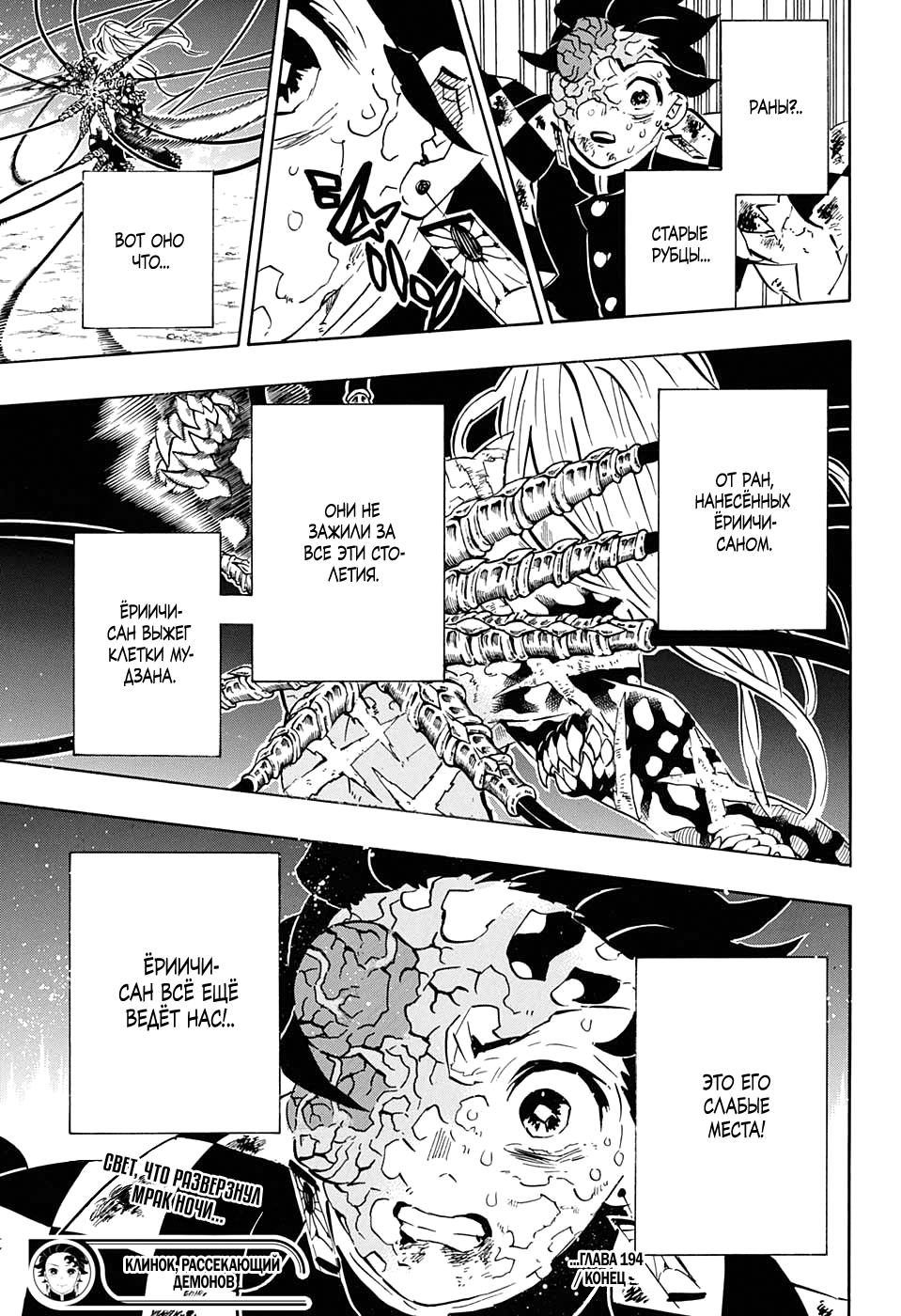 Read Blade of Demon Destruction RU Manga Online