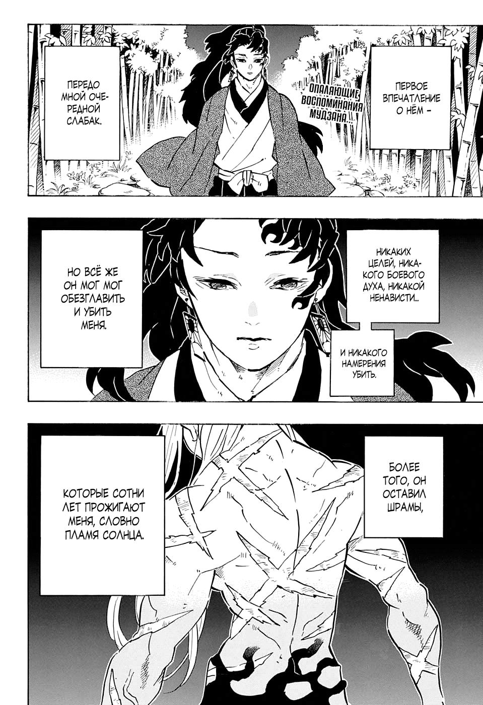 Read Blade of Demon Destruction RU Manga Online