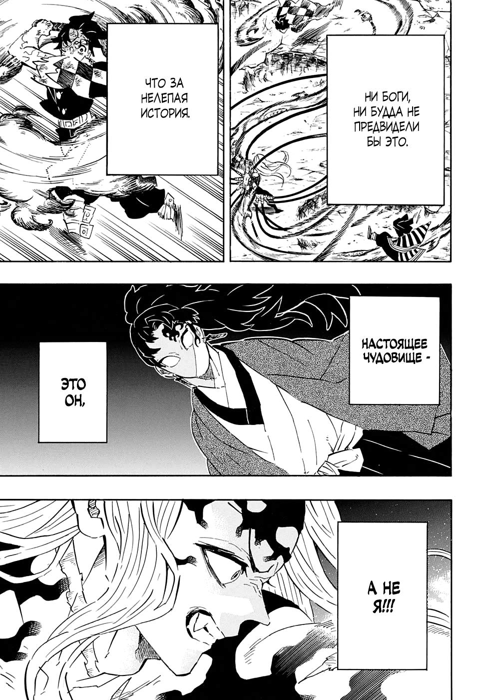 Read Blade of Demon Destruction RU Manga Online