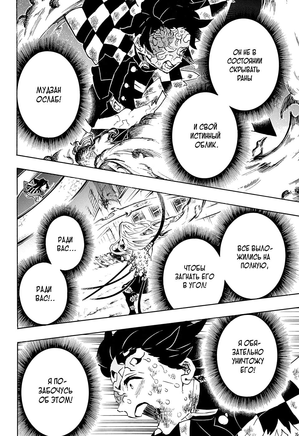 Read Blade of Demon Destruction RU Manga Online