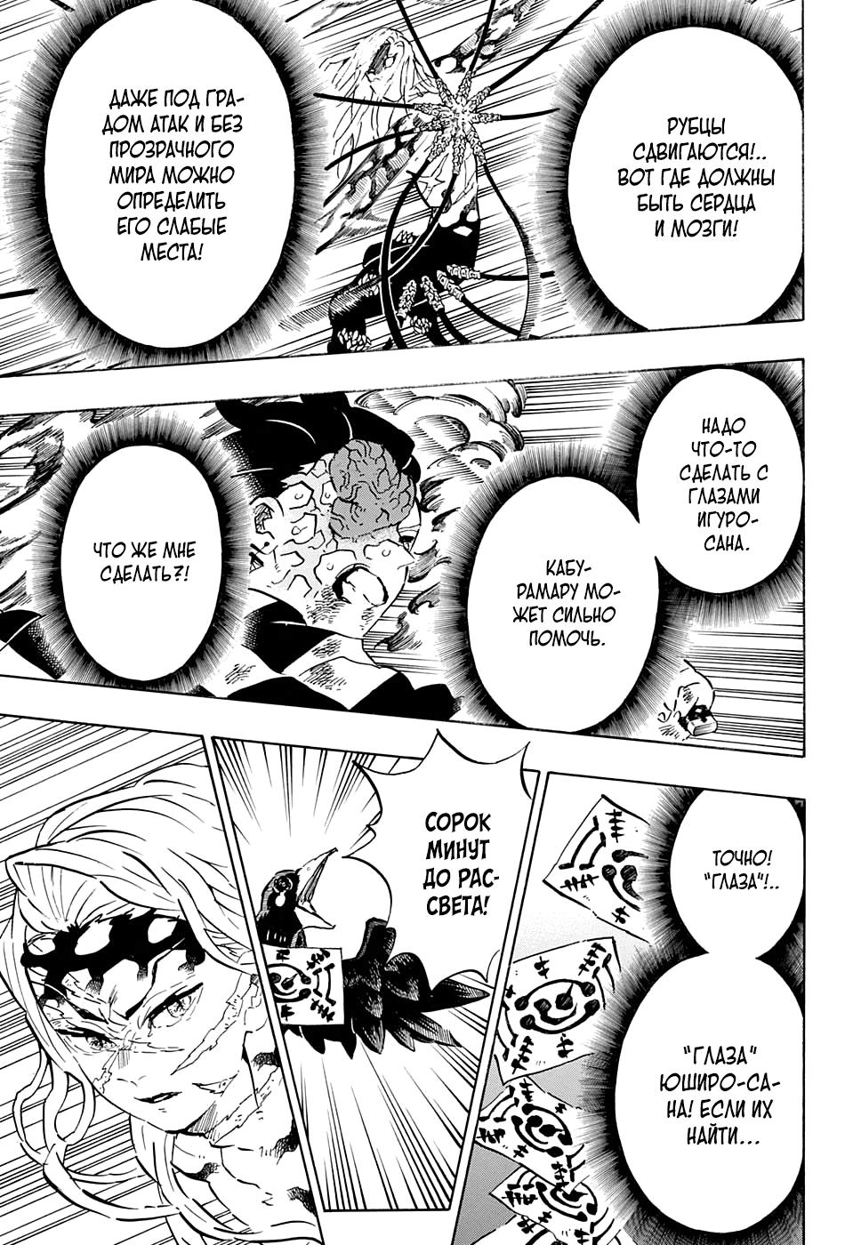 Read Blade of Demon Destruction RU Manga Online