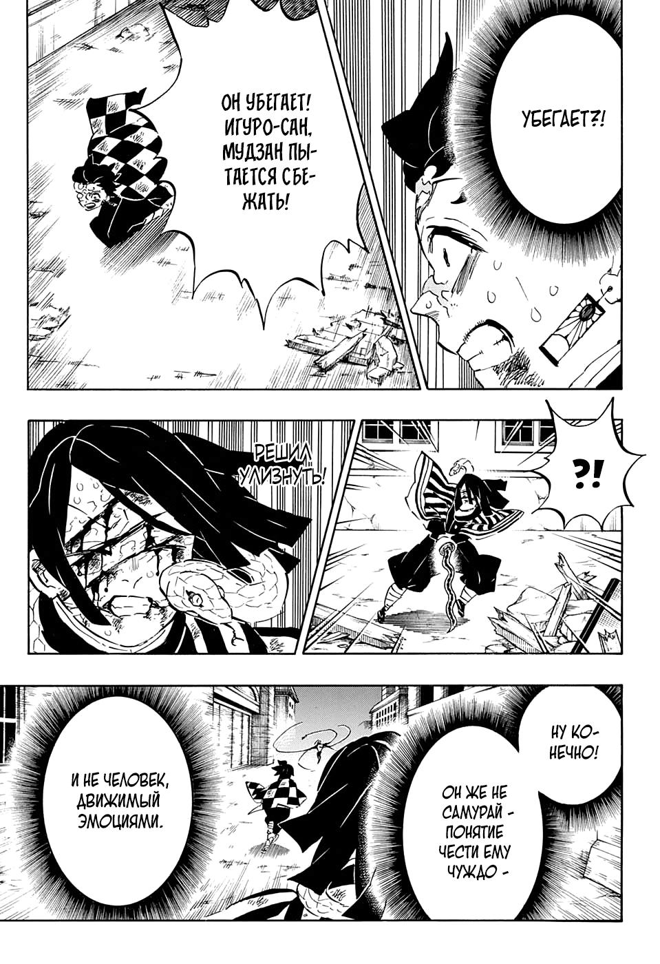 Read Blade of Demon Destruction RU Manga Online
