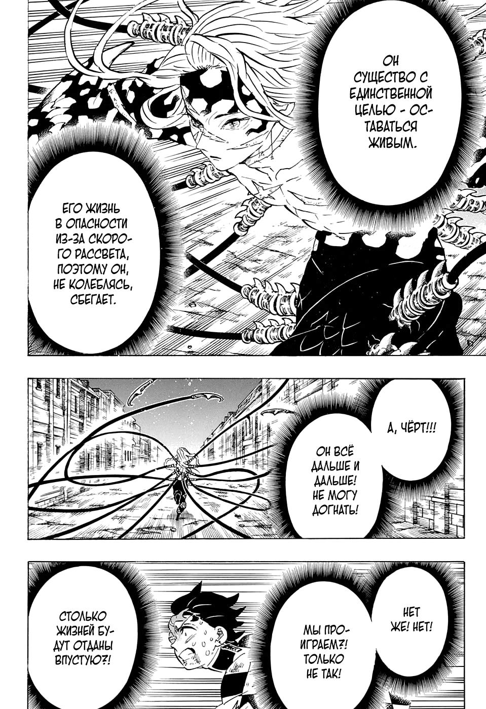 Read Blade of Demon Destruction RU Manga Online