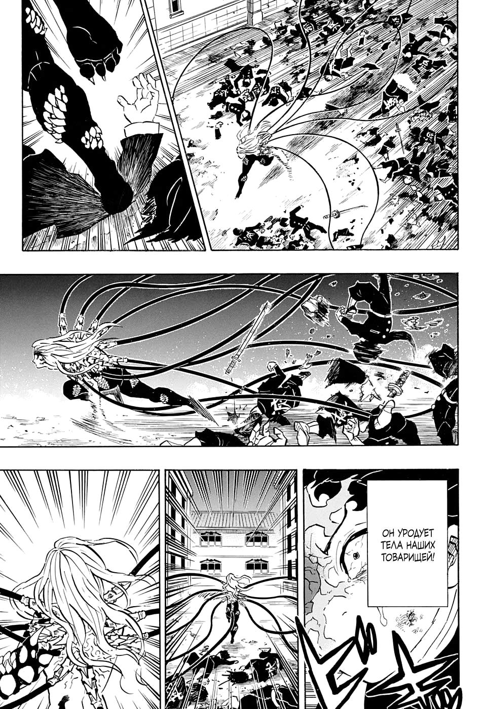 Read Blade of Demon Destruction RU Manga Online