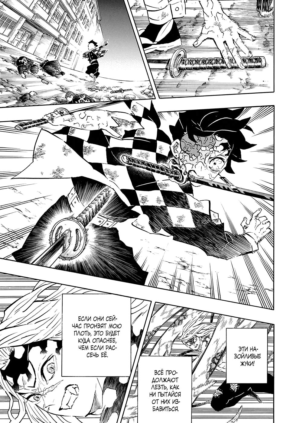 Read Blade of Demon Destruction RU Manga Online
