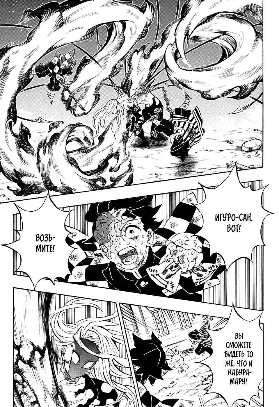Read Blade of Demon Destruction RU Manga Online