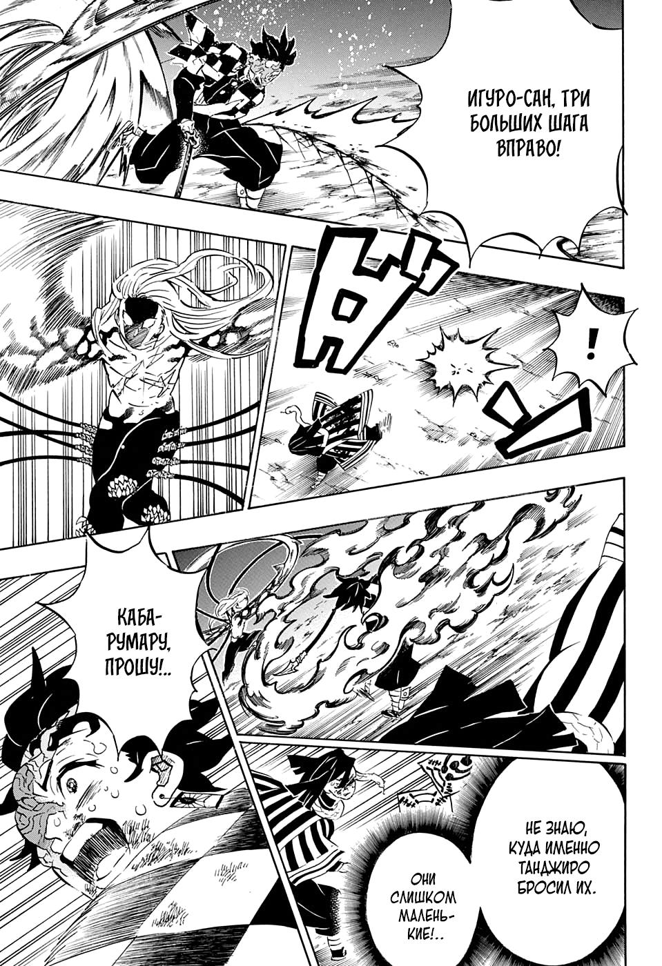 Read Blade of Demon Destruction RU Manga Online