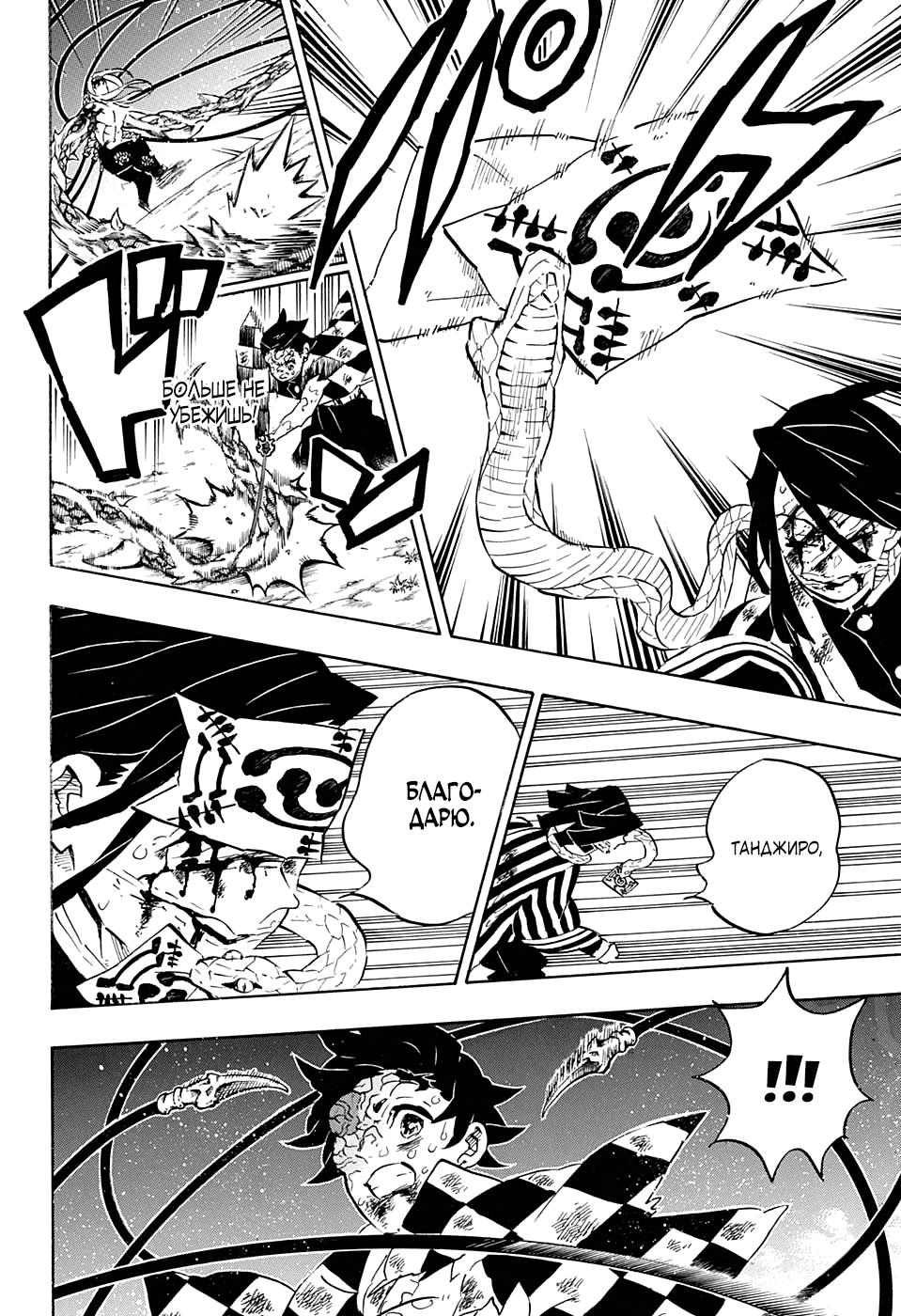 Read Blade of Demon Destruction RU Manga Online