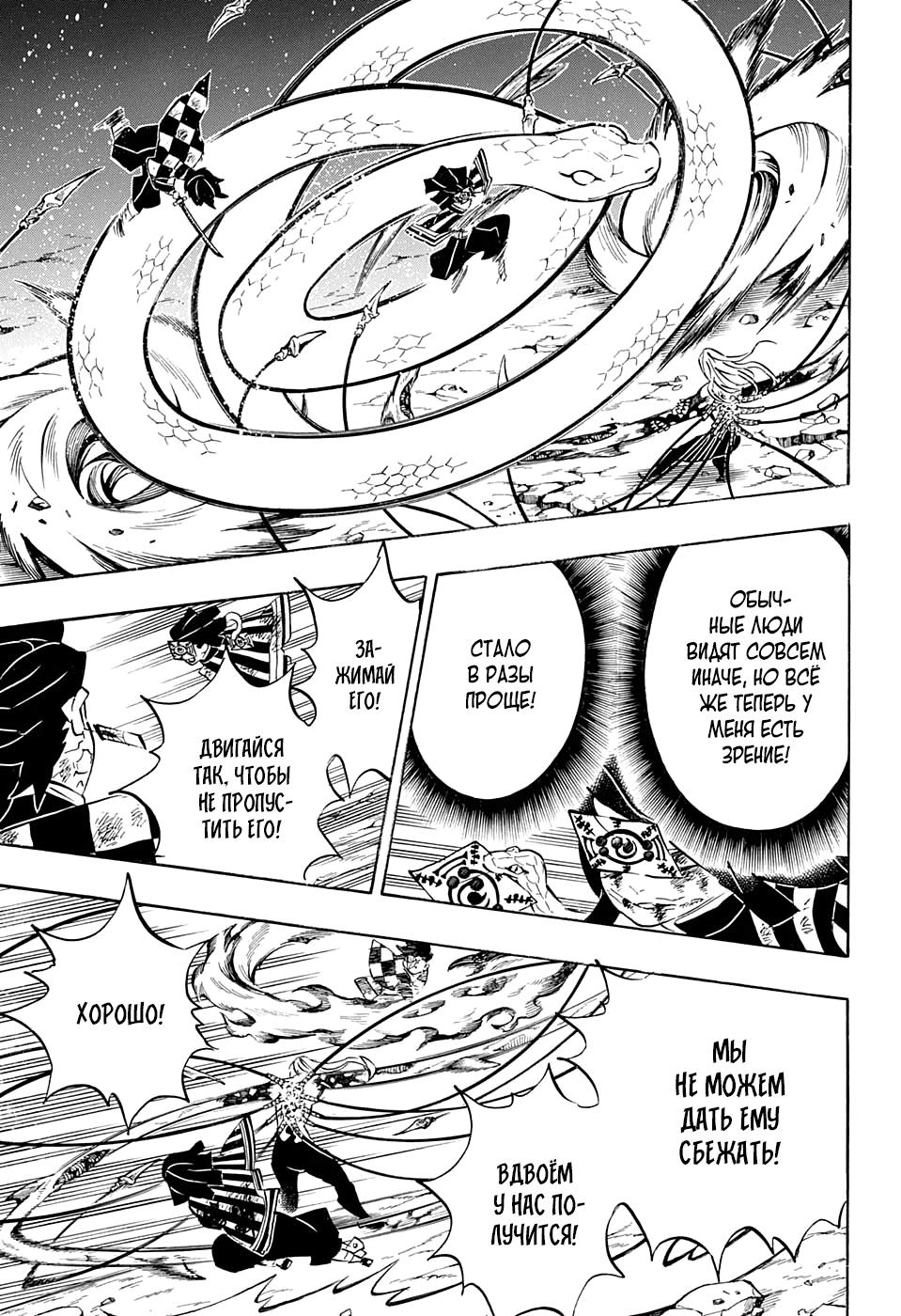 Read Blade of Demon Destruction RU Manga Online